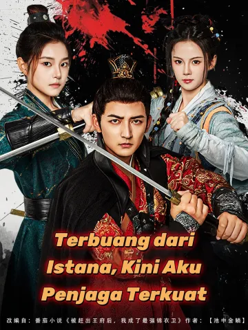 Terbuang dari Istana, Kini Aku Penjaga Terkuat